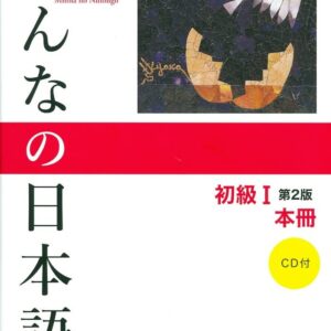 Minna No Nihongo